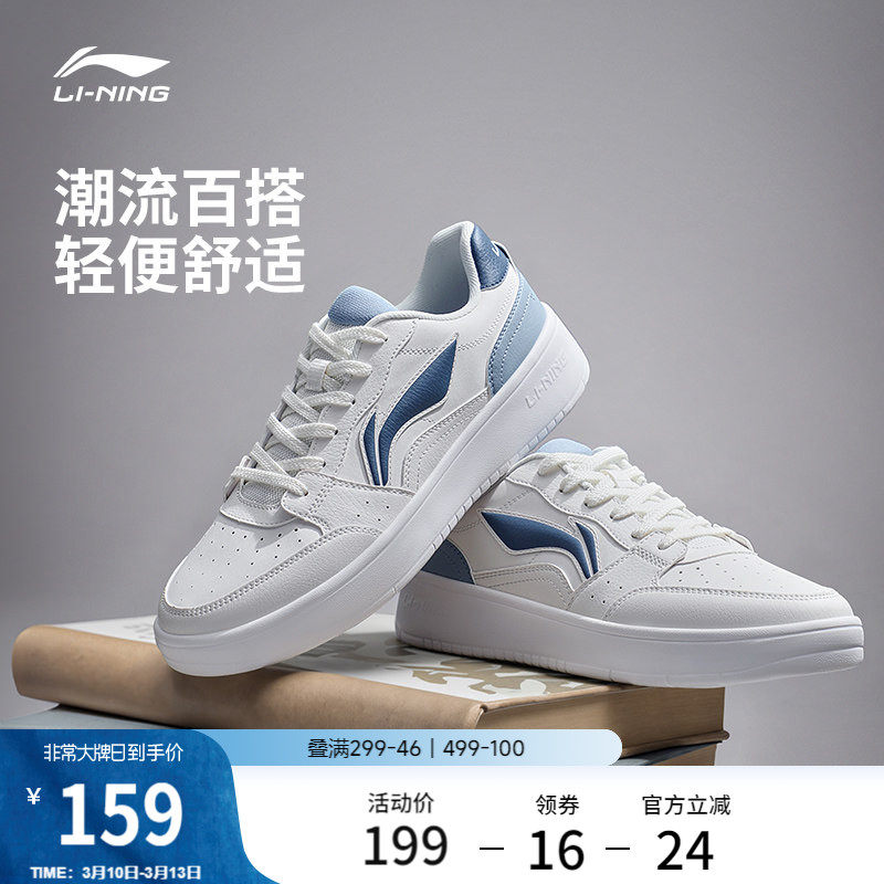 李宁小白鞋 | 板鞋鞋子男鞋春季新品青少年轻便学生运动鞋休闲鞋
