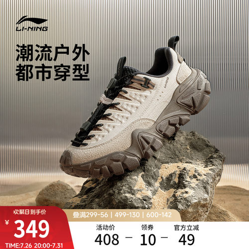 李宁沙丘户外防滑耐磨运动休闲鞋