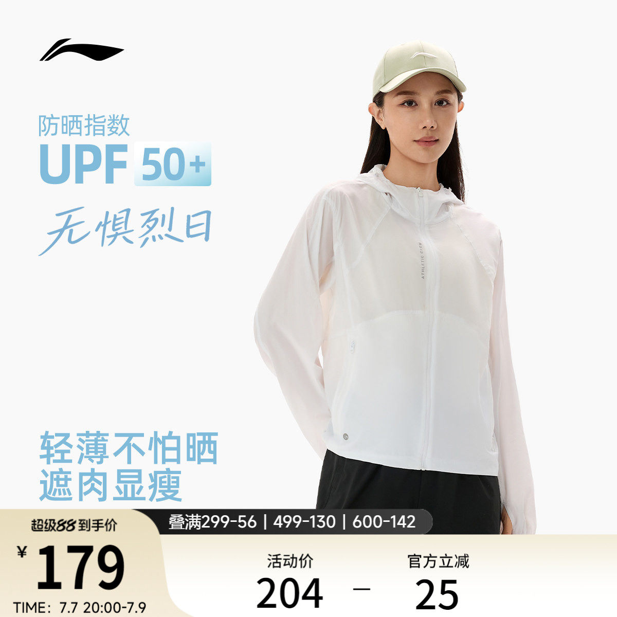 李宁防晒衣女26新品夏季轻薄风衣户外出游皮肤衣冰丝跑步运动外套