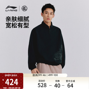 李宁 x 成龙联名功夫系列卫衣男士官方新款冬季宽松运动服