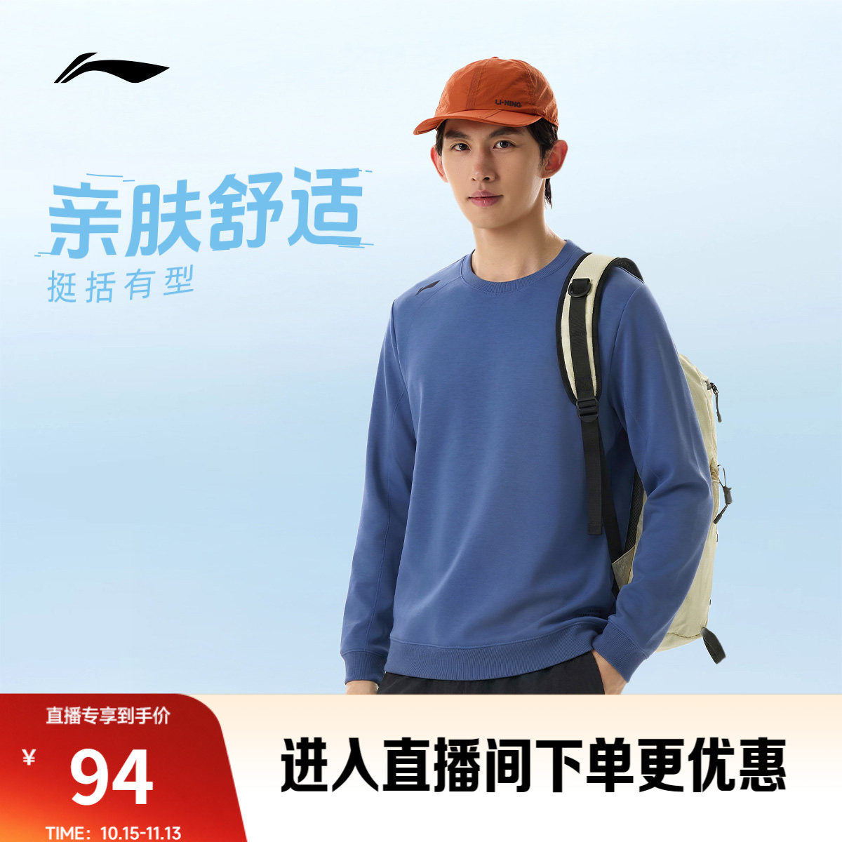 李宁卫衣男士秋季2026新款跑步上衣训练长袖圆领男装针织运动服男