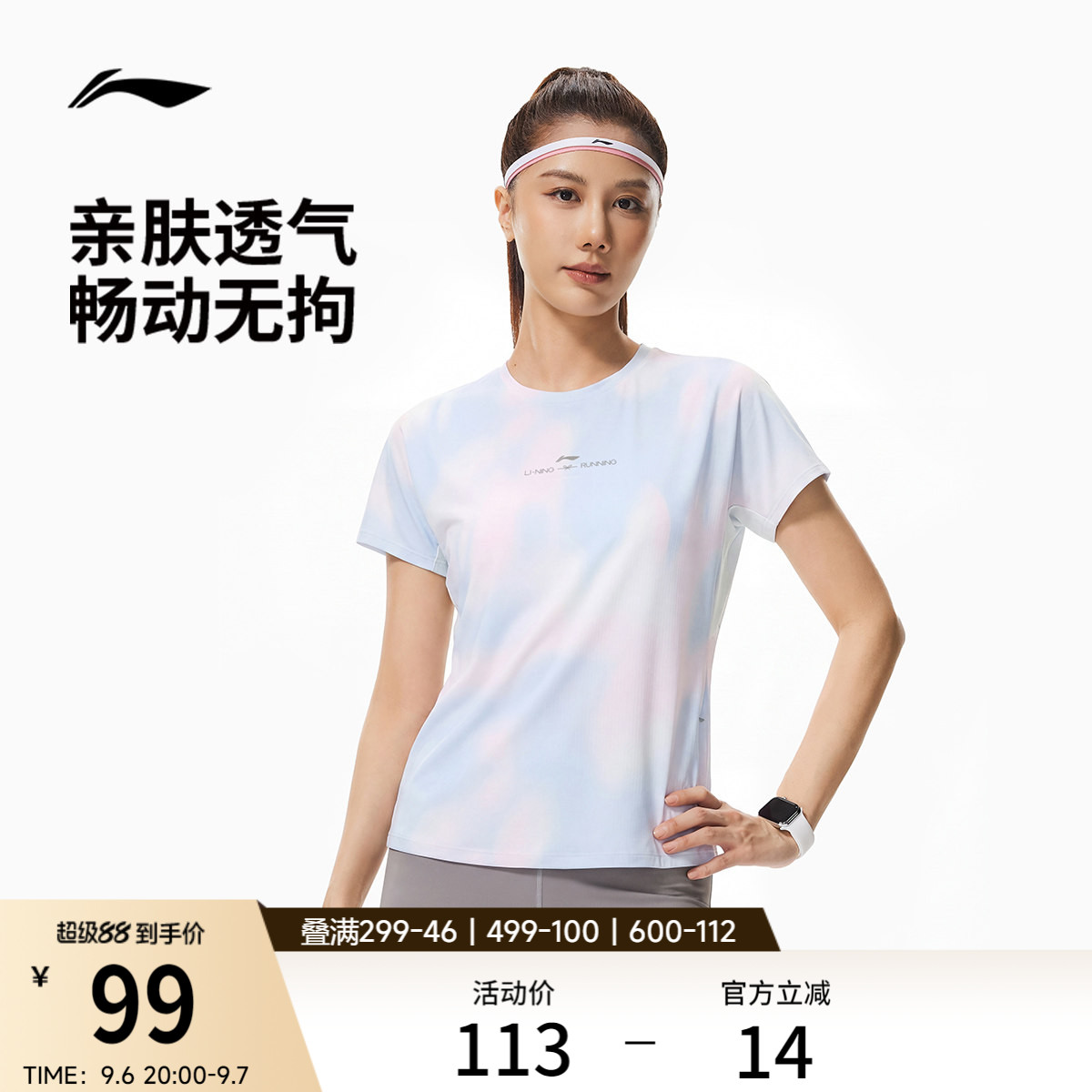李宁短袖跑步T恤女士2026新款跑步系列速干女装凉爽上衣运动服