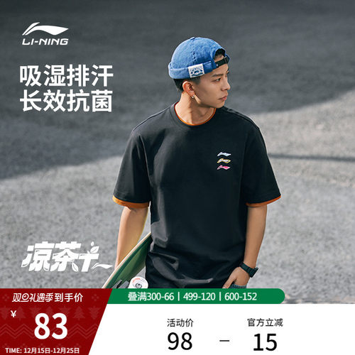 李宁男子凉茶T吸汗透气