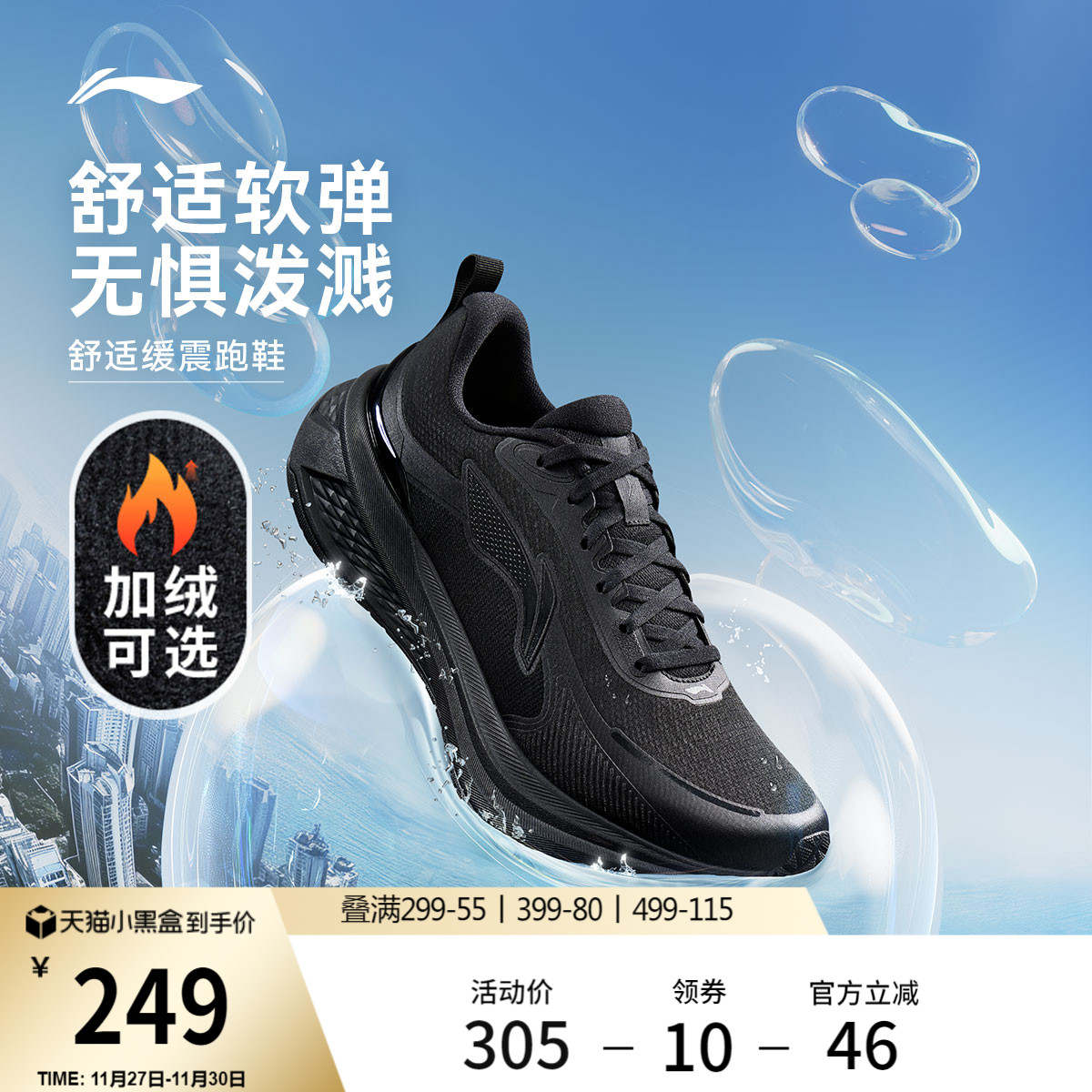 李宁吾跃3.0加绒保暖男鞋跑步鞋