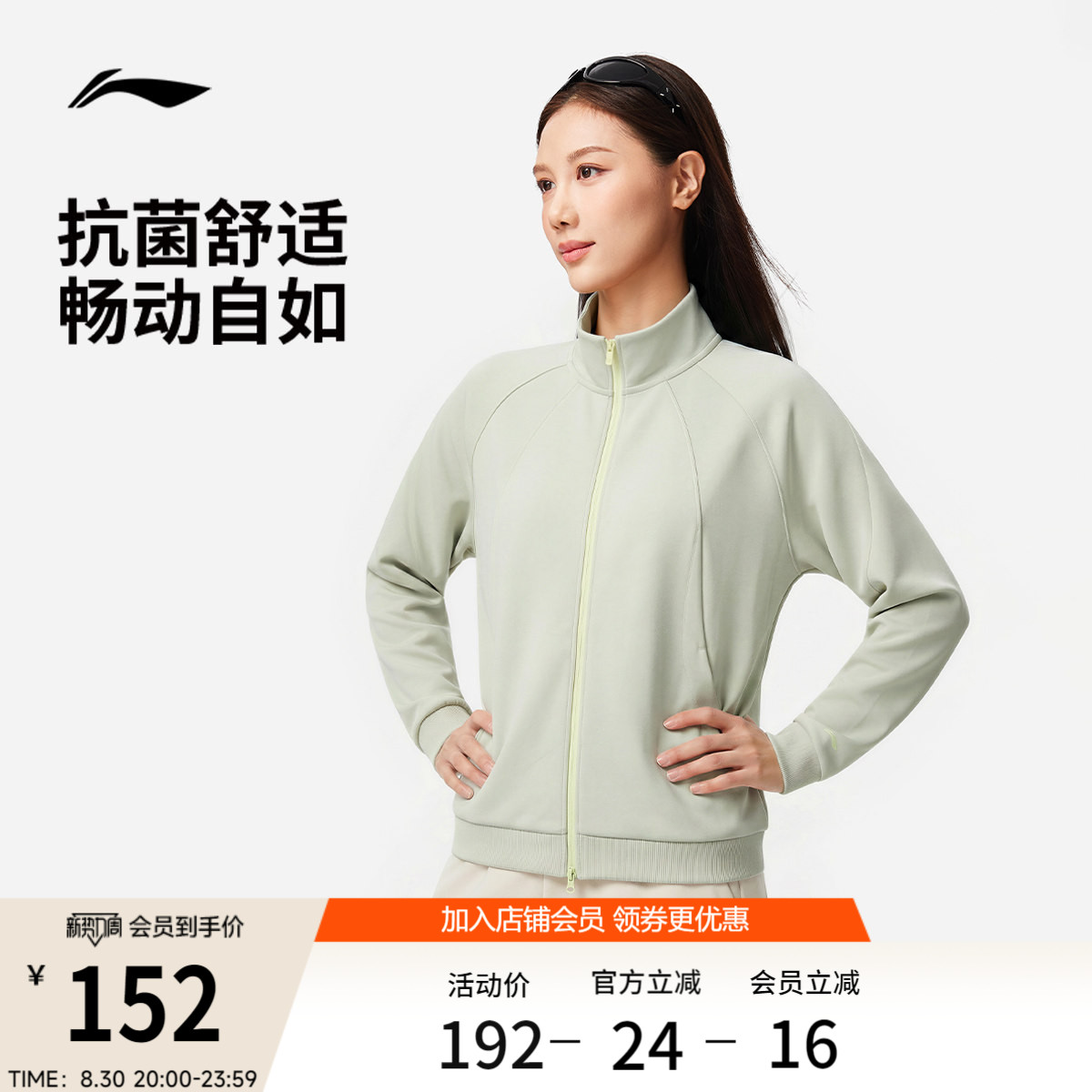 李宁女子遛弯外套立领宽松图片