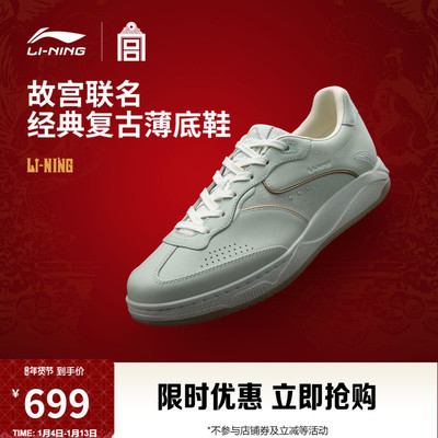 李宁和光男女同款低帮休闲鞋情侣