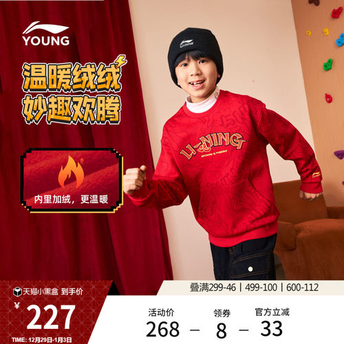 李宁童宽松男女同款套头无帽卫衣