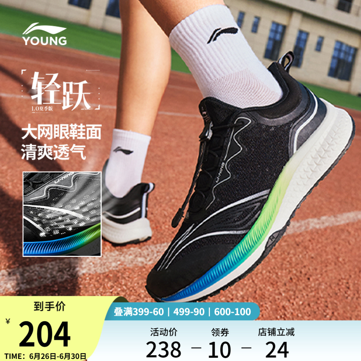 李宁童鞋跑步鞋男女大童鞋轻质轻跃1.0-版圆头舒适缓震回弹运动鞋