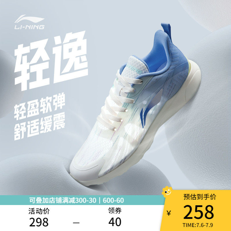 李宁轻逸跑步鞋男夏季减震网面透气轻便软底跑鞋休闲鞋运动鞋男款