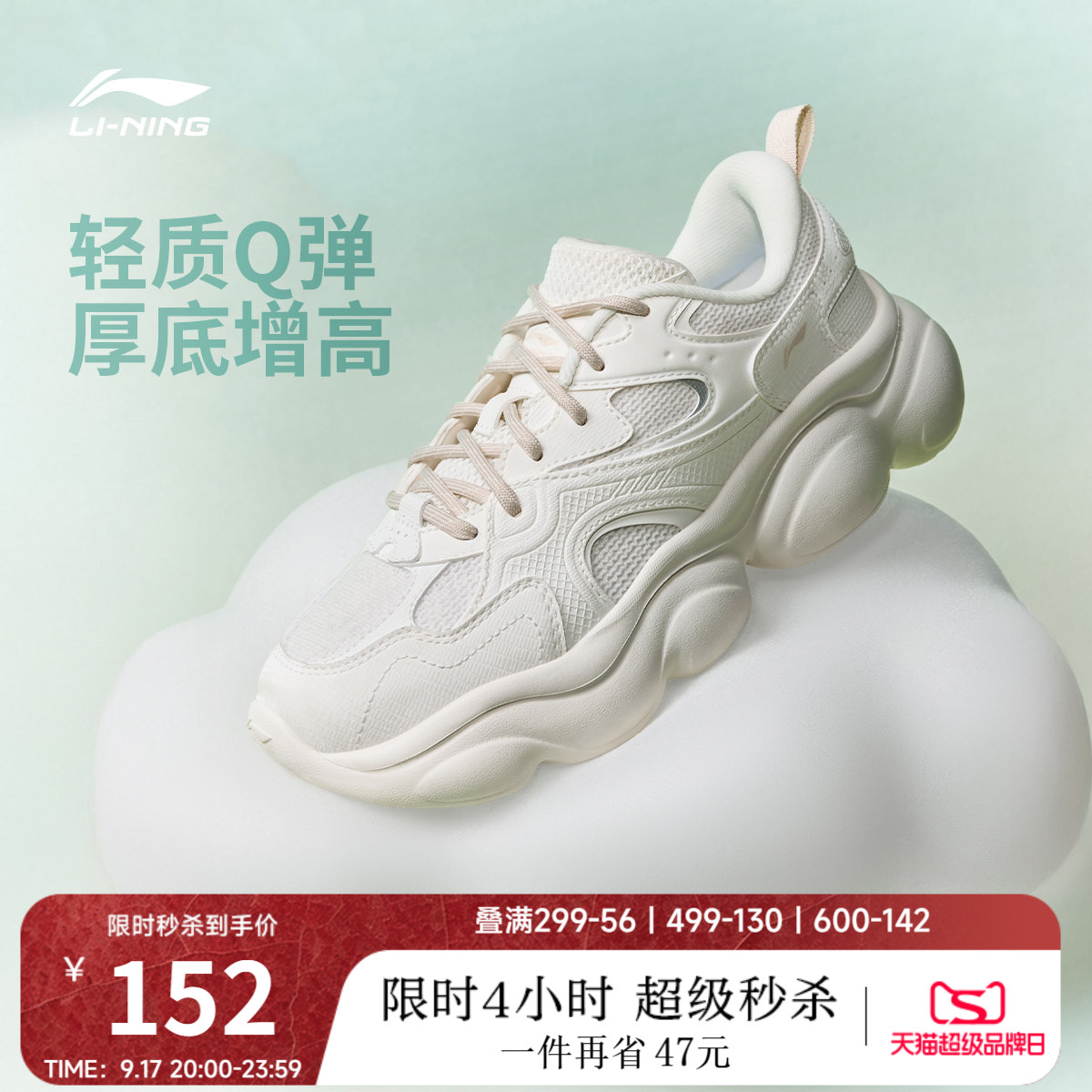 李宁云朵女复古老爹鞋运动休闲鞋										