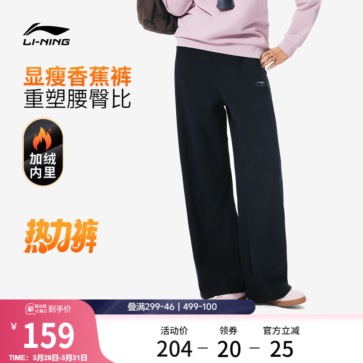 李宁热力裤丨卫裤女新款加绒裤保暖春季休闲白色裤子直筒运动裤