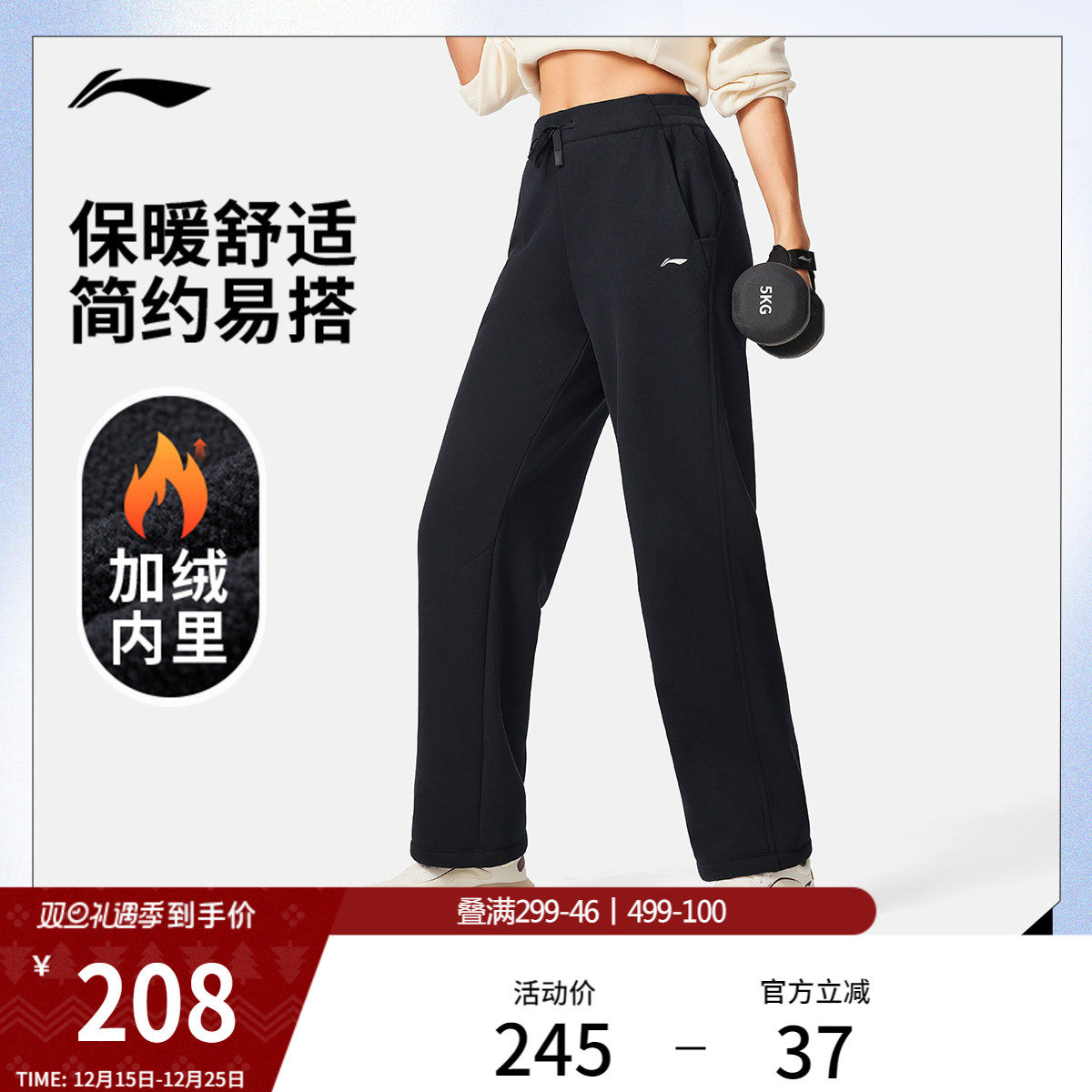 李宁卫裤女士2025新款健身裤子冬季加绒保暖直筒显瘦针织运动裤