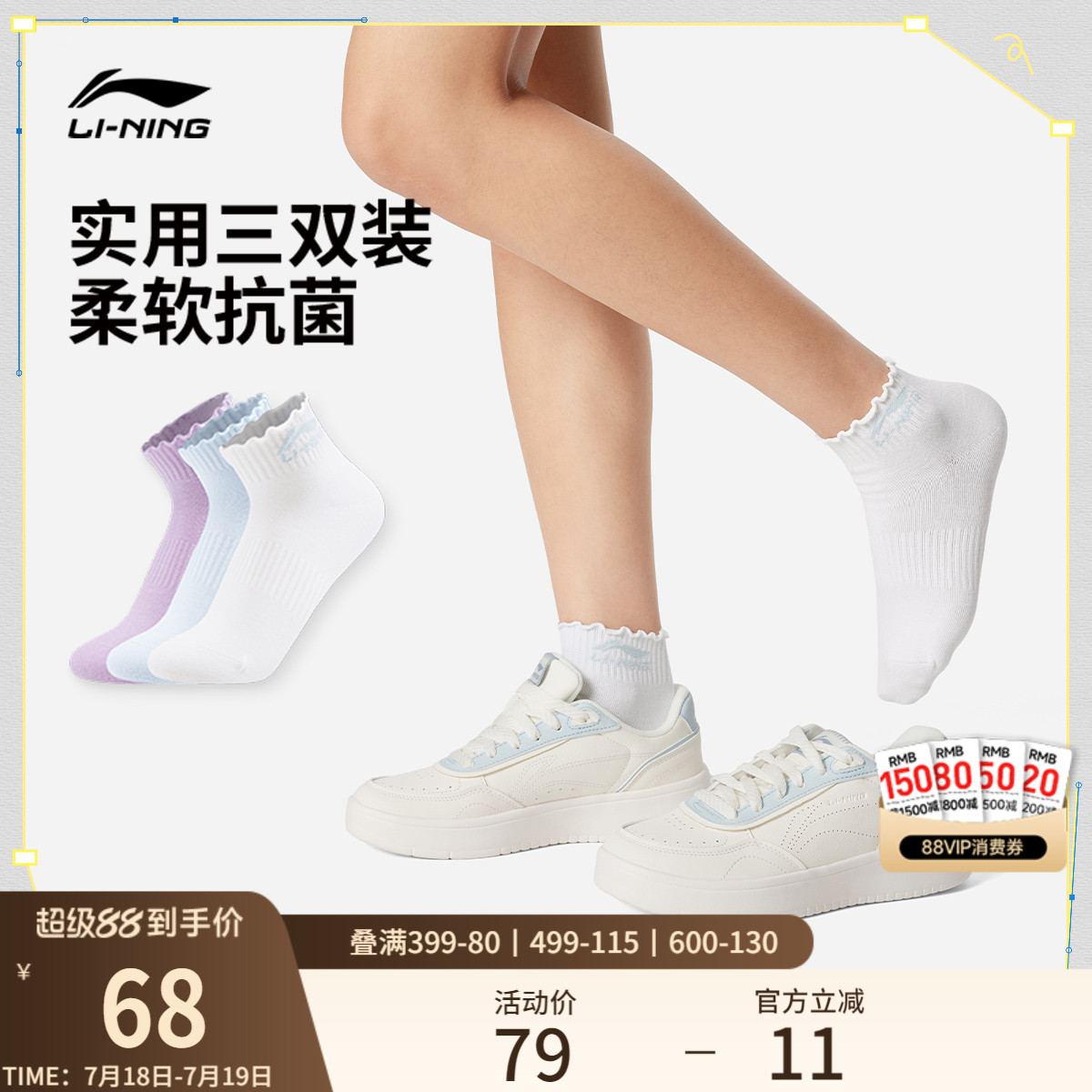 李宁短筒女短袜三双装运动袜