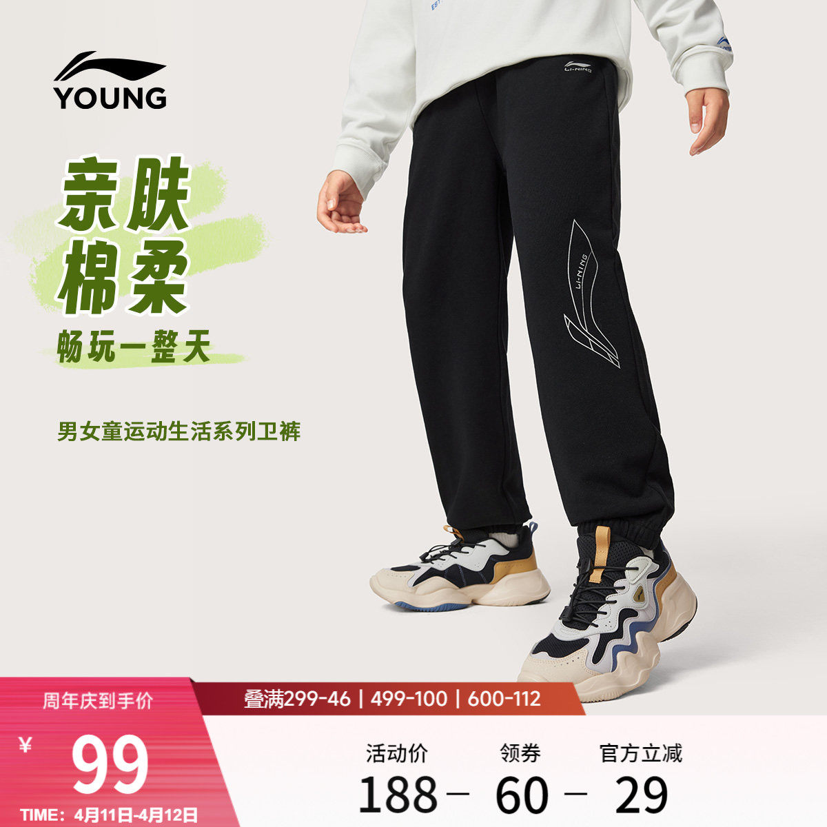 李宁童装卫裤男女小大童运动生活系列长裤春季休闲反光束脚童装