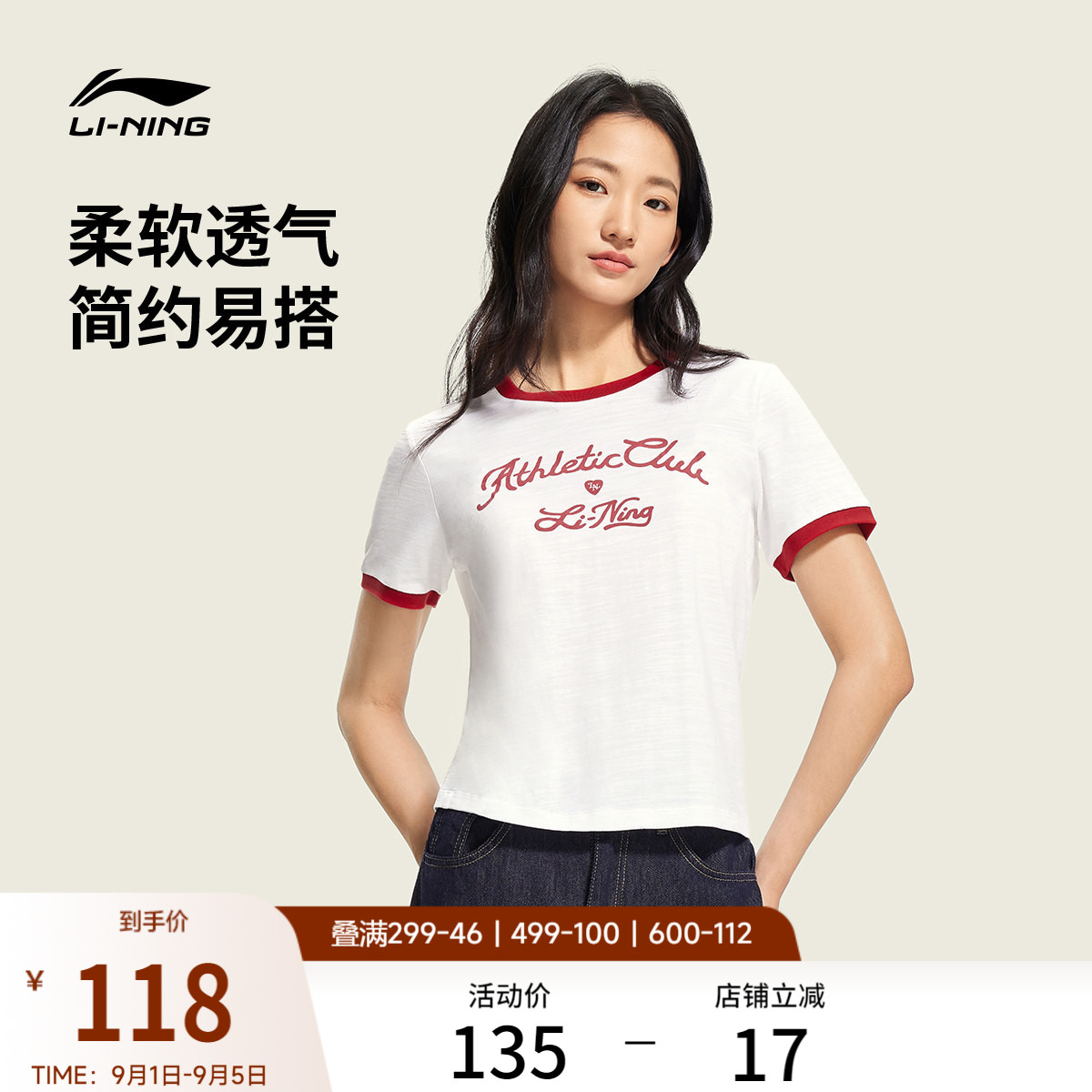 李宁DNA系列短袖T恤女士2026新款潮流纯棉上衣圆领夏季针织运动服
