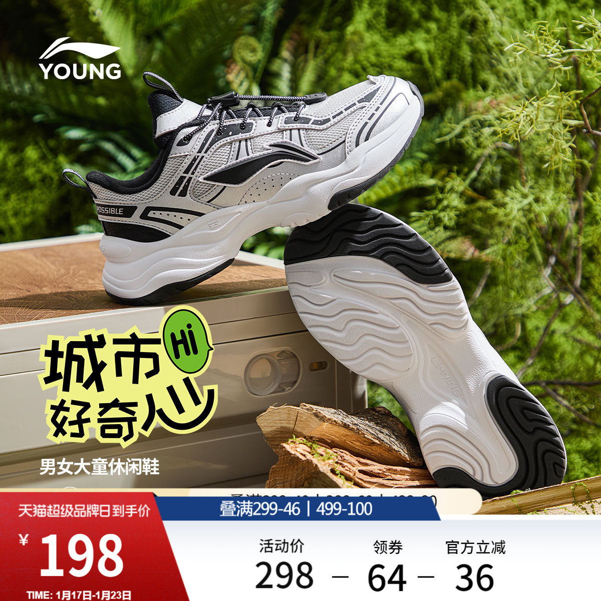 李宁儿童老爹鞋秋冬款男童鞋中大童女童青少年软底回弹减震运动鞋,运动鞋new,童鞋/青少年鞋,淘宝优惠券,粉丝福利购,淘宝优惠卷