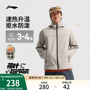 夹克防泼水防风户外修身 李宁荷叶风衣 夹克上衣软壳运动外套男