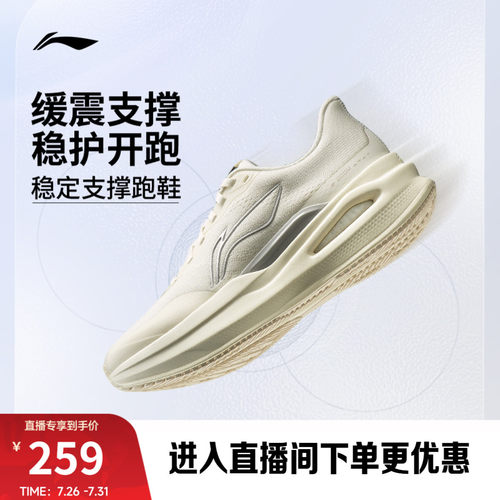 李宁烈骏9ESSENTIAL女子跑步鞋