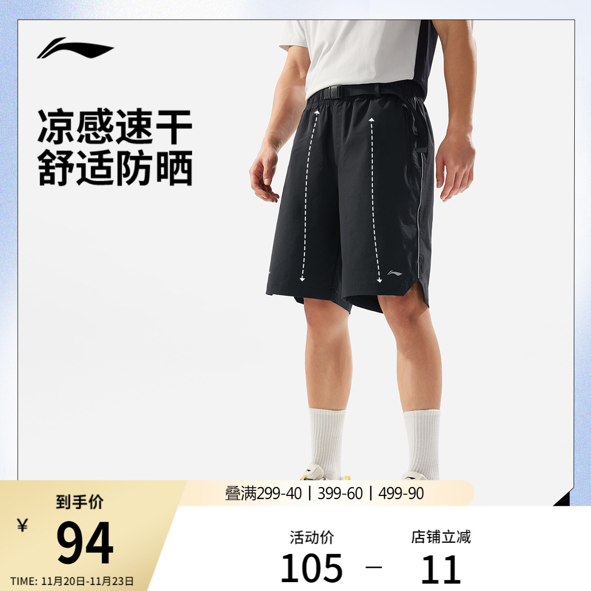 李宁男官方正品运动短裤运动裤