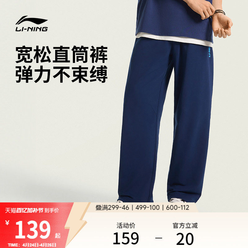 李宁卫裤男士夏季宽松灰色裤子直筒休闲裤跑步裤冰丝速干运动裤男
