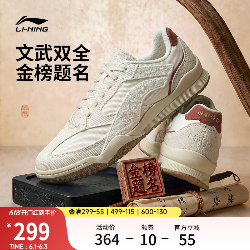 李宁月白Retro|休闲鞋男鞋夏新款高考文武双全德训鞋板鞋运动鞋女