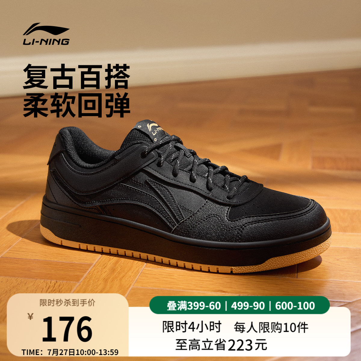 李宁天迹 |板鞋男子夏季新款百搭休闲鞋小白鞋透气男鞋黑色运动鞋