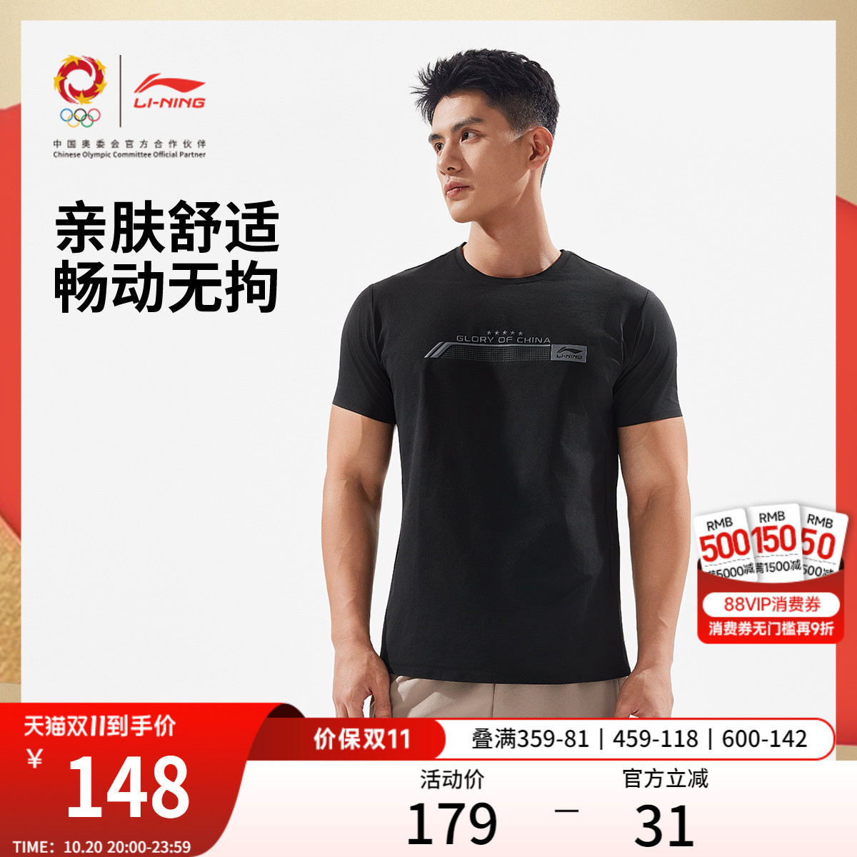李宁荣耀系列男子短袖T恤