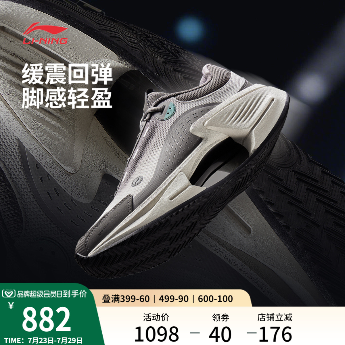 中国李宁绝影VTG运动休闲鞋