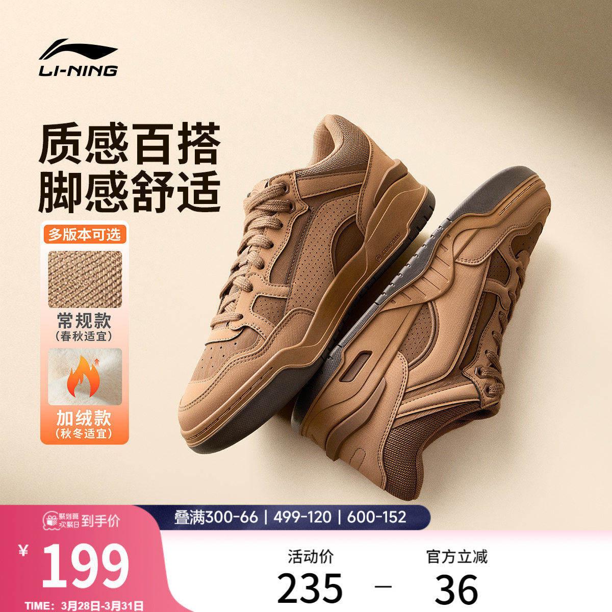 李宁月白2MID板鞋男款春季新款防风复古休闲鞋高帮女小麦色运动鞋