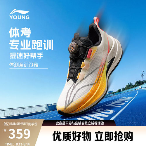 李宁赤兔9pro儿童跑步鞋中大童