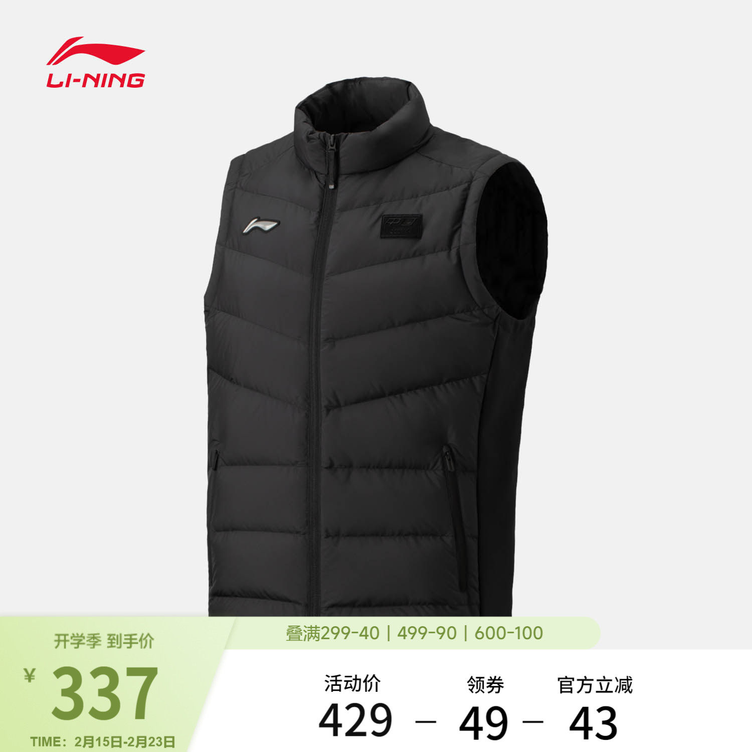 李宁羽绒马甲男士女士新款羽毛球系列情侣立领上衣舒适保暖运动服