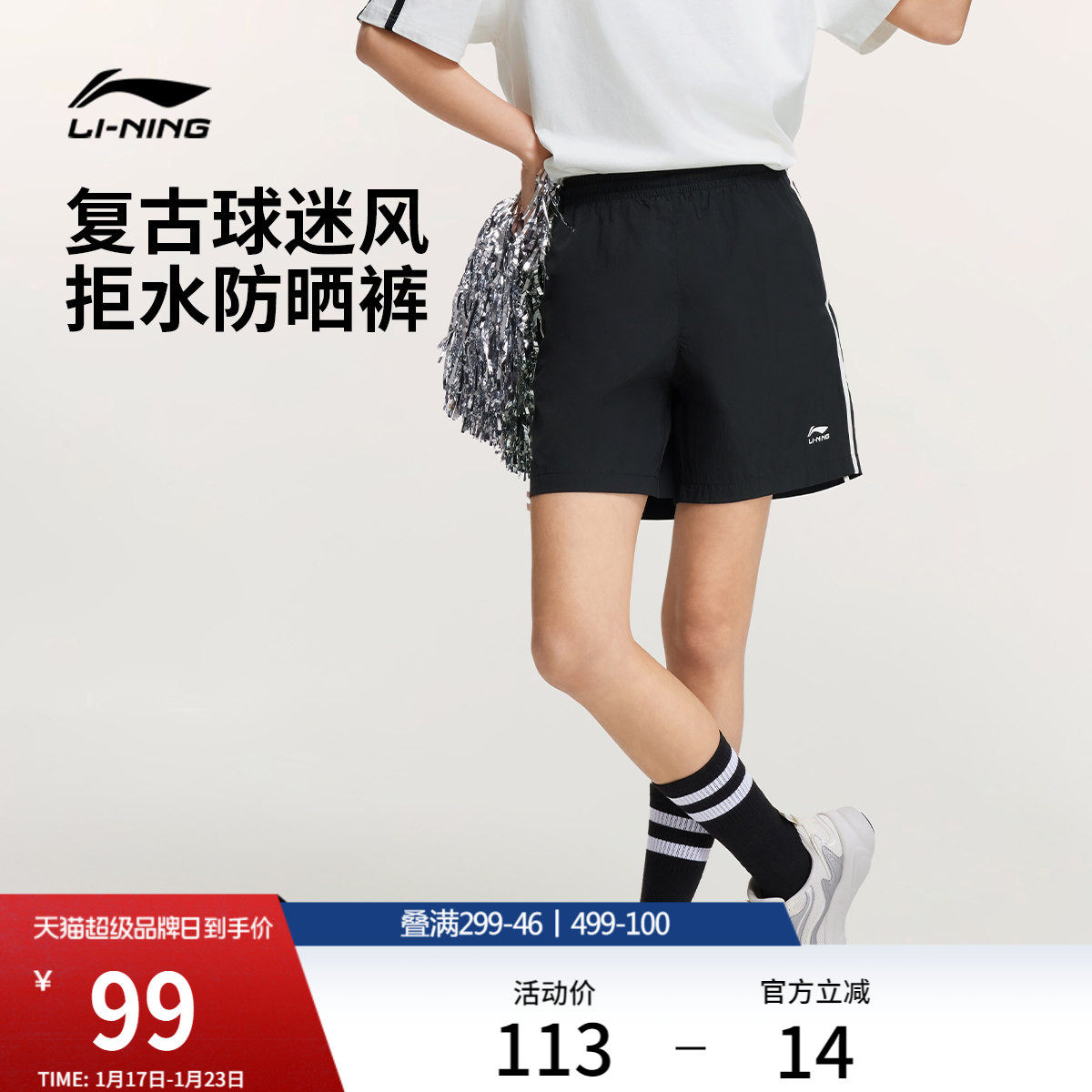 李宁防晒短裤女士夏季新款多巴胺防泼水跑步短裤休闲运动短裤女夏,运动服/休闲服装,运动中长裤／短裤,淘宝优惠券,粉丝福利购,淘宝优惠卷