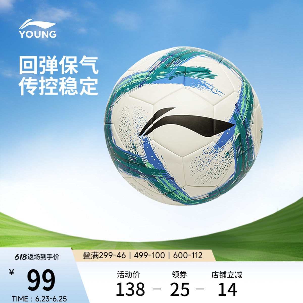 李宁足球男女大童2026新款足球系列青少年足球