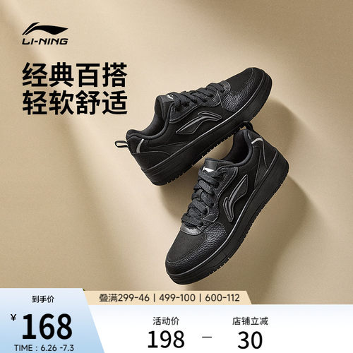 李宁天迹SOFT男子板鞋休闲运动鞋