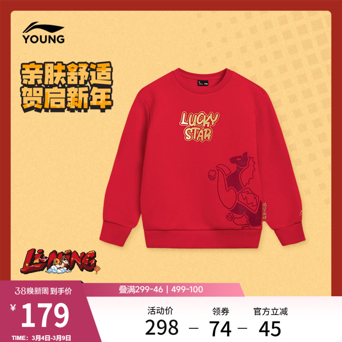 李宁童装卫衣男女大童运动生活系列宽松青少年秋冬休闲针织童装