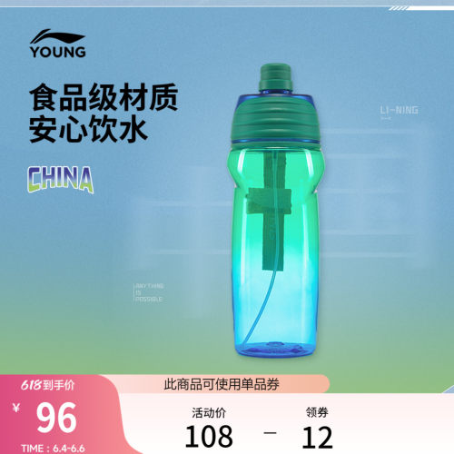 李宁男女同款官方正品运动水壶