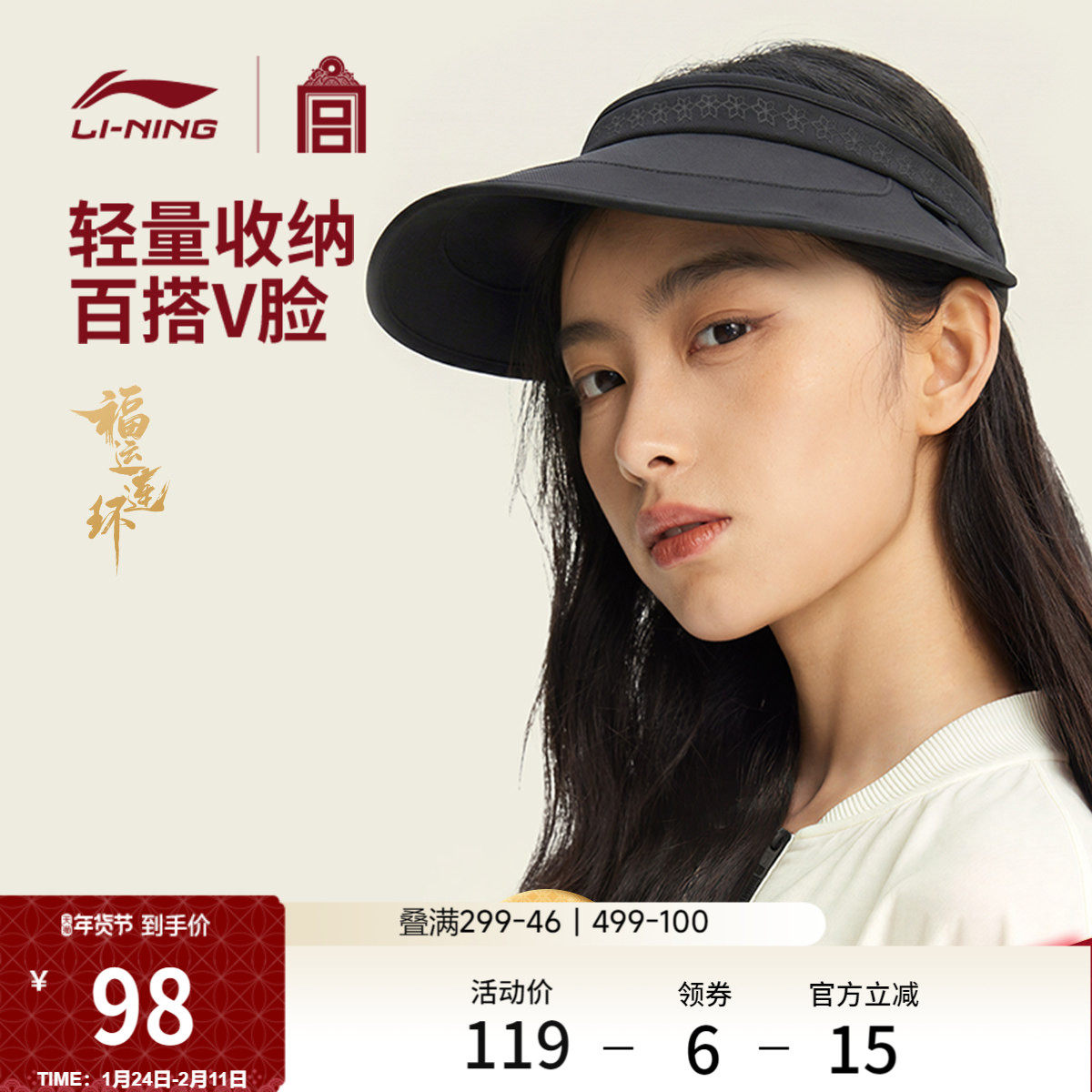 李宁中国文化系列故宫联名防晒帽男女款跑步马拉松运动遮阳空顶帽