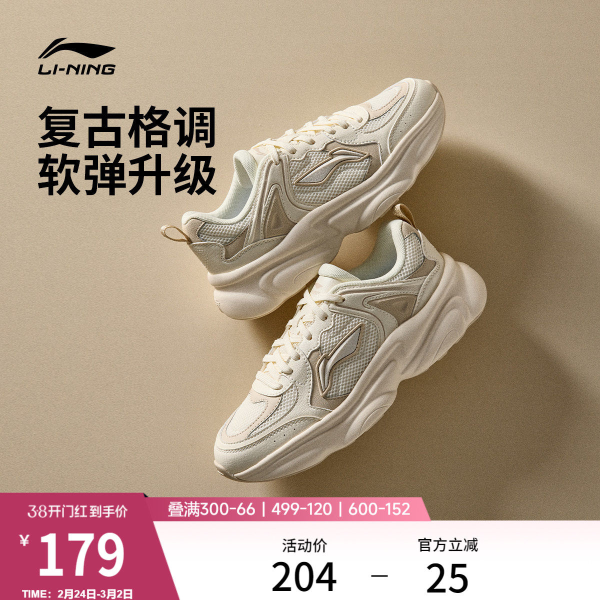 李宁奶椰 | 休闲鞋女鞋复古新款经典复古老爹鞋舒适百搭运动鞋子