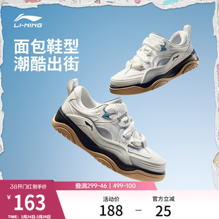 李宁征程2 | 休闲鞋男鞋冬季新款厚底增高面包鞋板鞋情侣运动鞋女