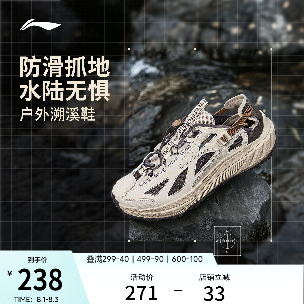 李宁逸界lite 2.0丨溯溪鞋男士涉水鞋夏季透气速干凉鞋户外徒步鞋 - 实物图