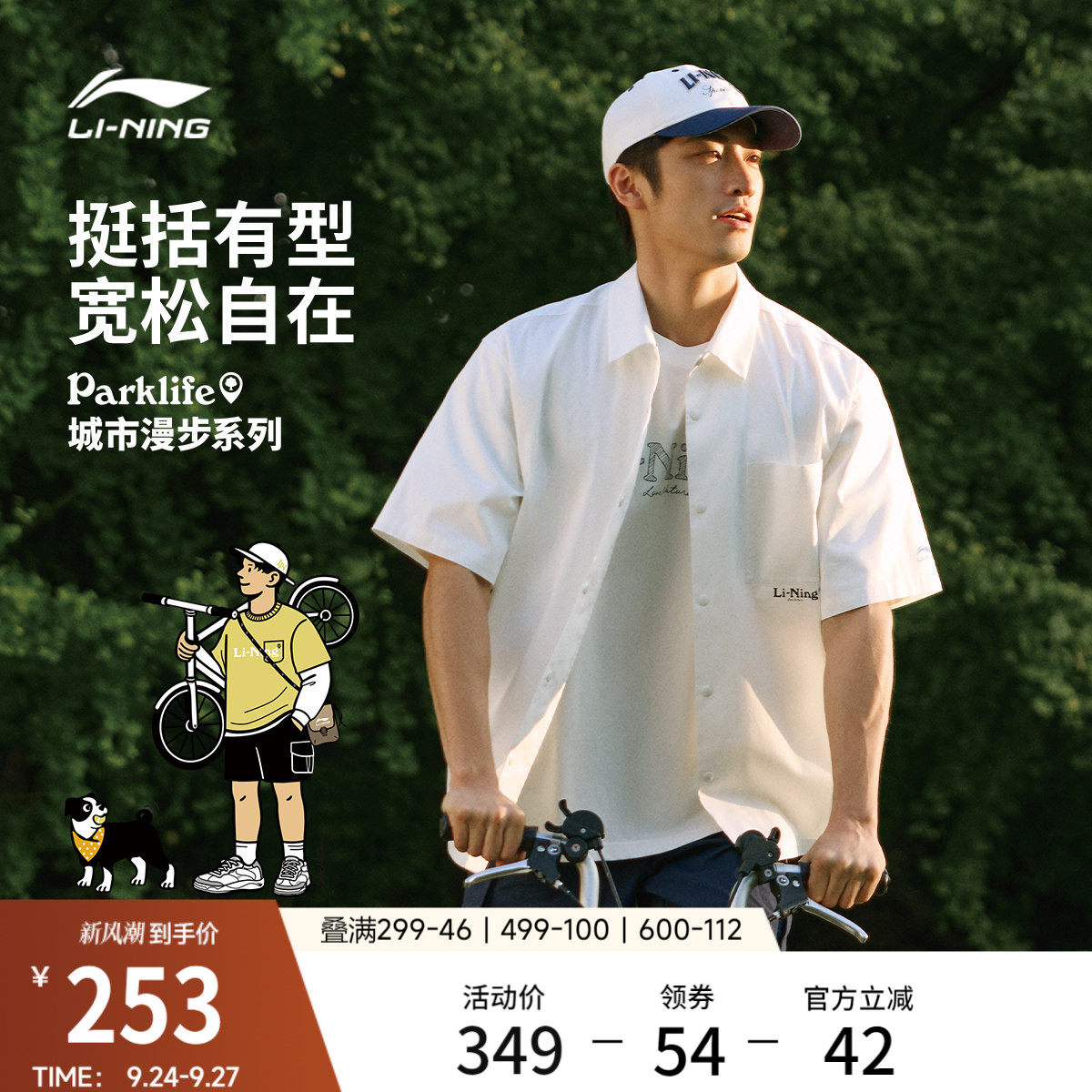 李宁宽松翻领男休闲休闲短袖衬衫