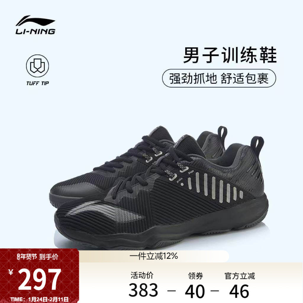 李宁羽毛球鞋旗舰官网男鞋专业训练透气男士防滑耐磨低帮运动鞋男