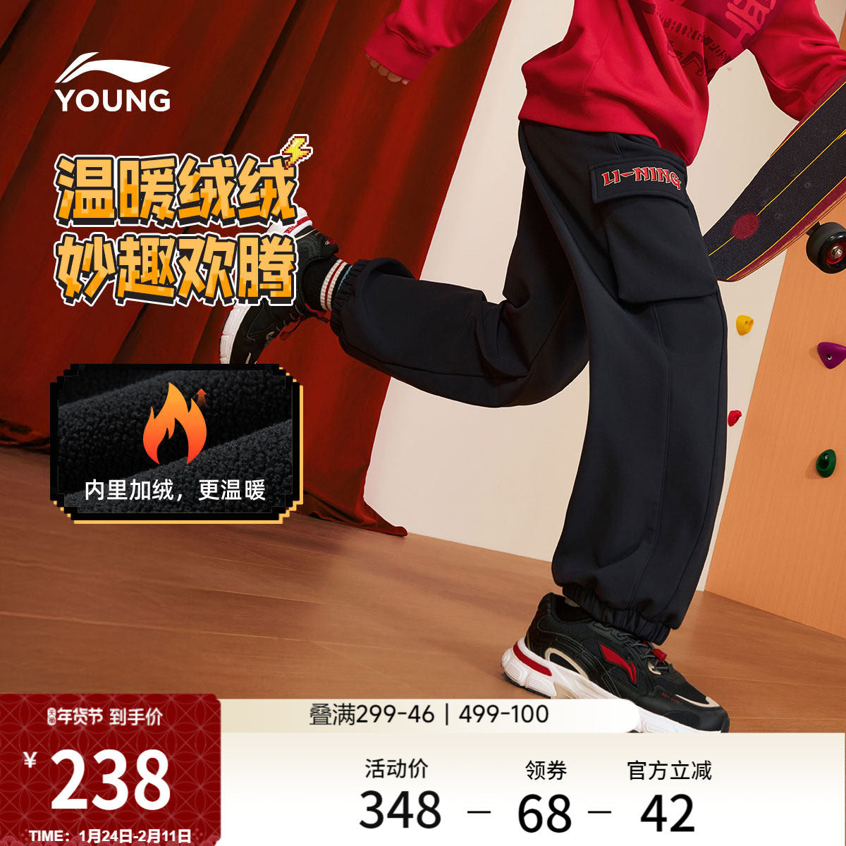 李宁童装运动长裤男女小大童运动生活系列秋冬休闲加绒束脚童装