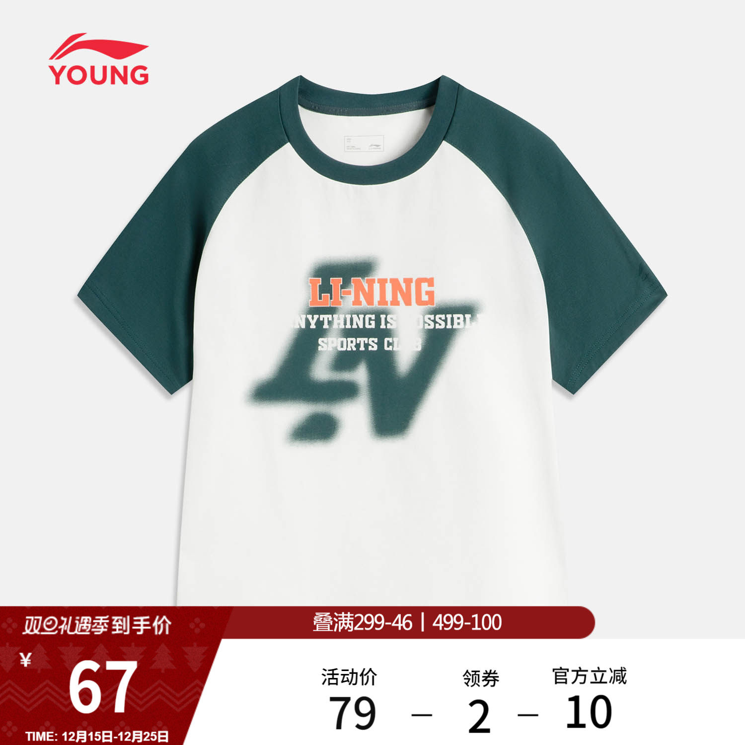 李宁童装短袖T恤男女小大童2025新款运动生活系列夏宽松运动上衣