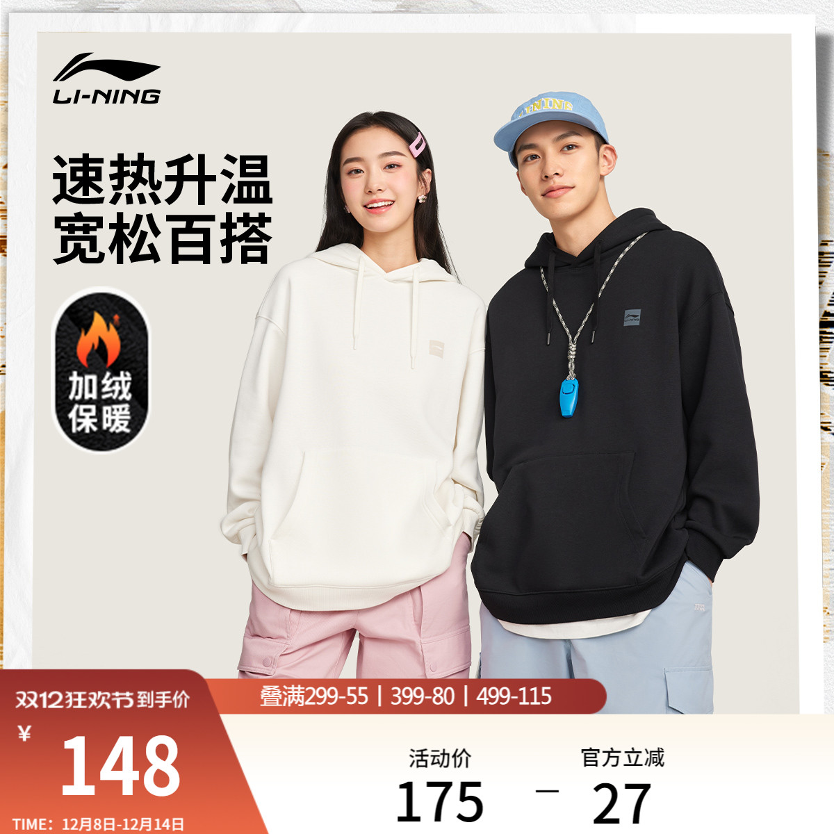 李宁加绒卫衣男冬季2025新款情侣连帽上衣休闲加绒长袖运动服女款