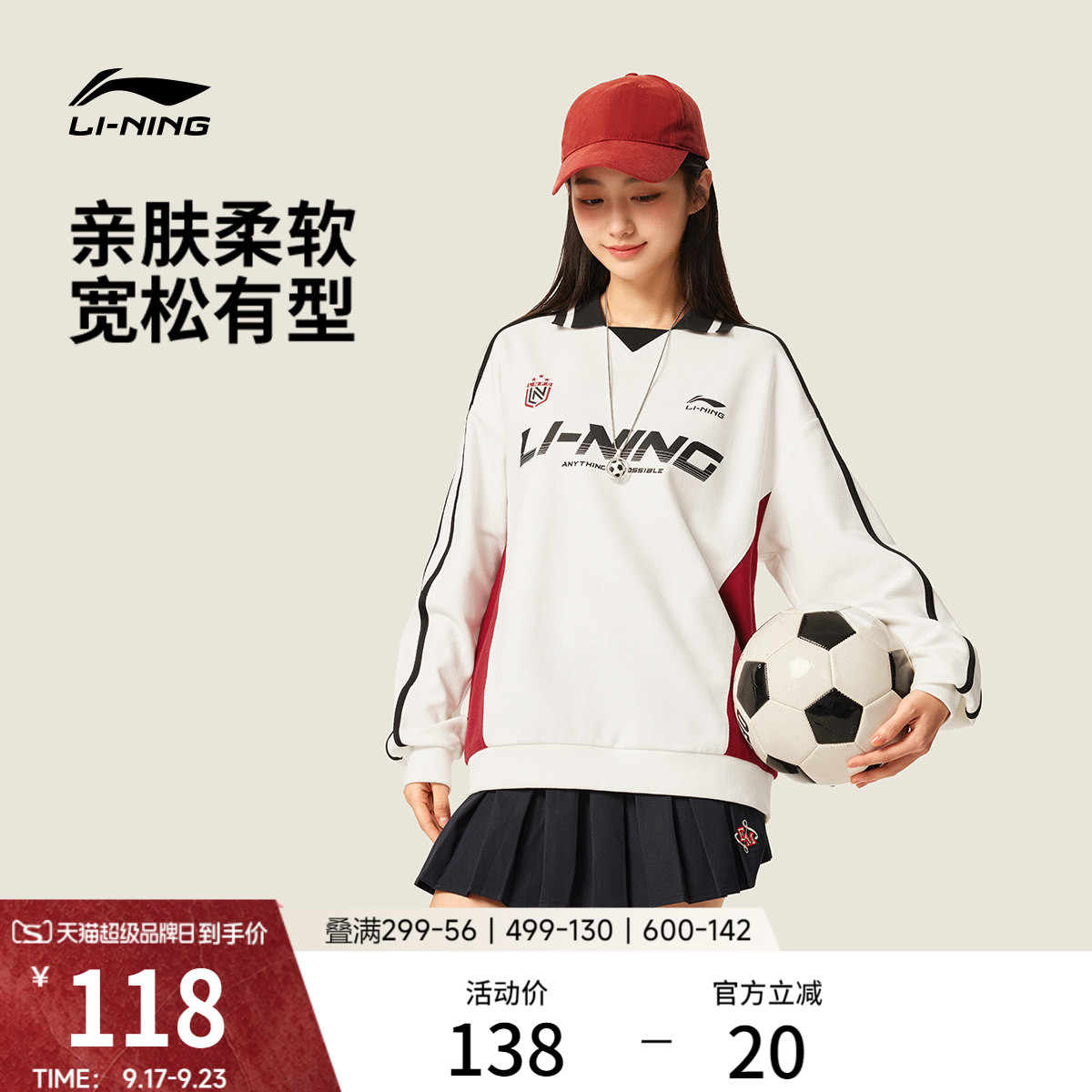 李宁球迷风情侣无帽卫衣										