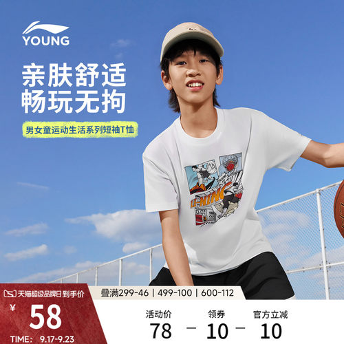 李宁童宽松男女同款短袖文化衫