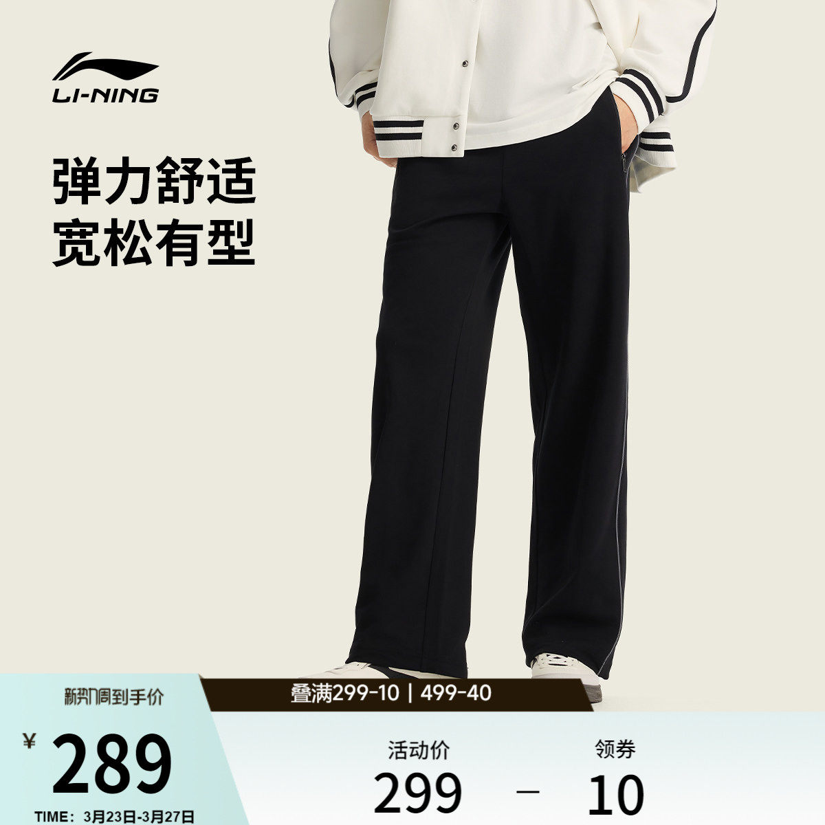 李宁卫裤男士2026新款裤子夏季宽松休闲环保直筒针织运动裤