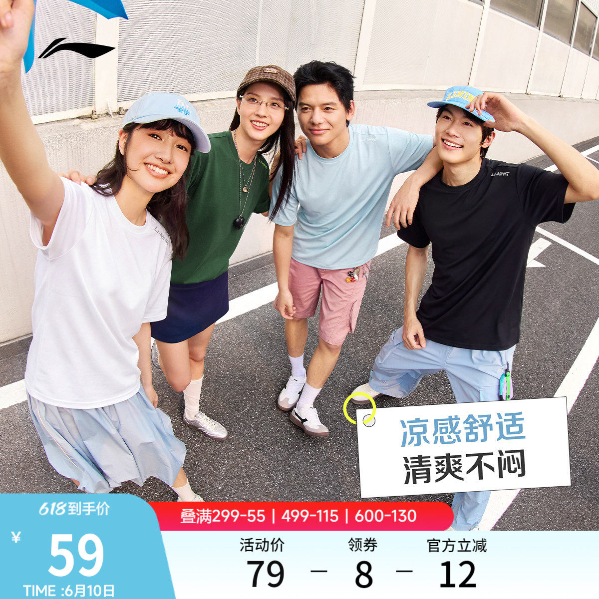 李宁零压冰棒T | 冰丝T恤男夏季情侣凉感上衣速干透气运动短袖女