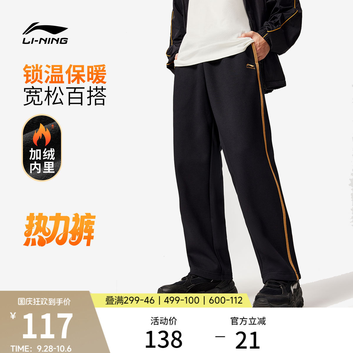李宁宽松男刺绣卫裤运动裤图片
